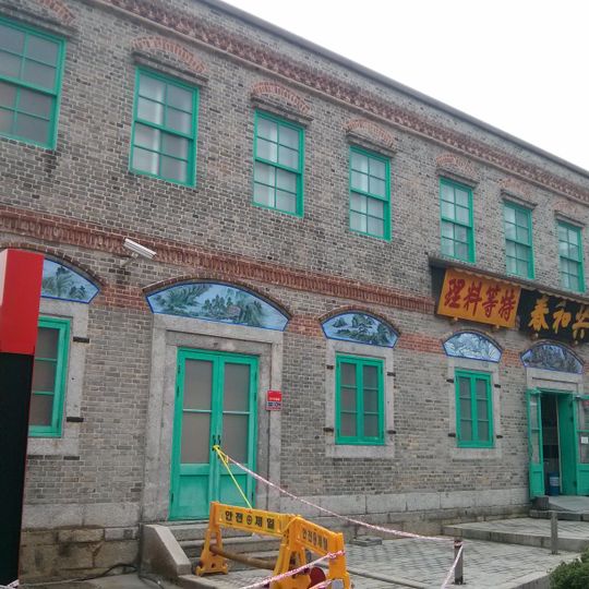 Jajangmyeon Museum