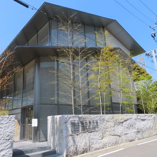 Musée d'art Fukuda