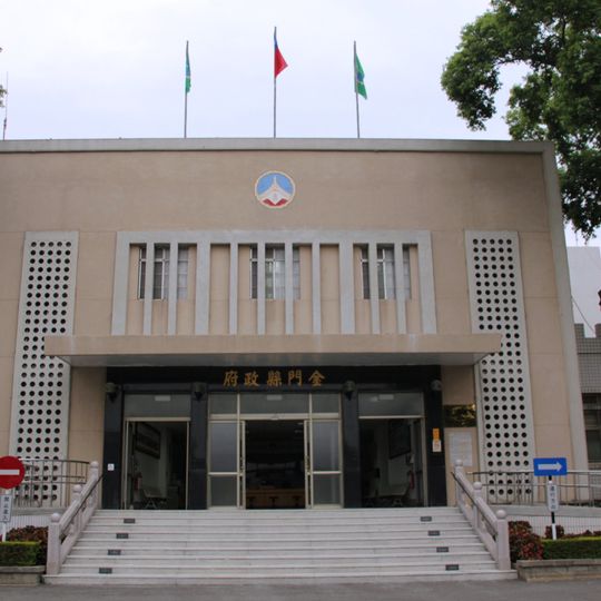 Kinmen County Hall