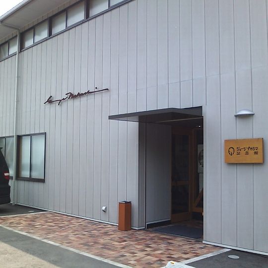 Georege Nakashima Memorial Gallery
