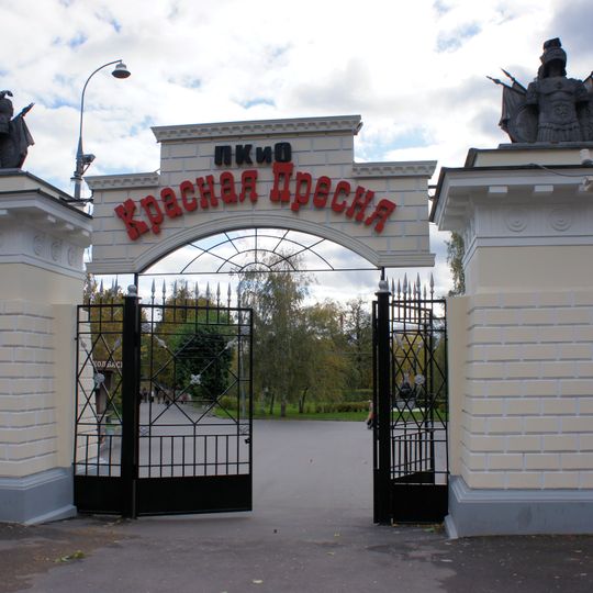 Krasnaya Presnya Park