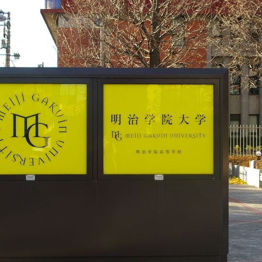 Meiji Gakuin Senior High School