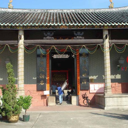 Tang Ancestral Hall, Ping Shan