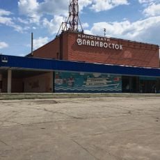 Kinoteatr Vladivostok