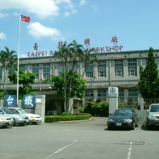 Former Taipei Railway Workshop Site