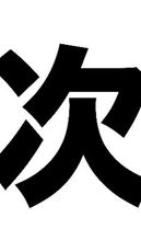 Tsugi