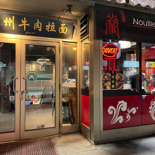 Nouilles de Lan Zhou