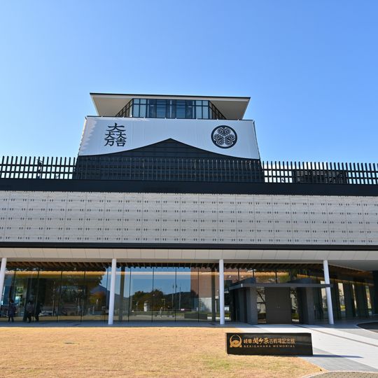 Gifu Sekigahara Battlefield Memorial Museum