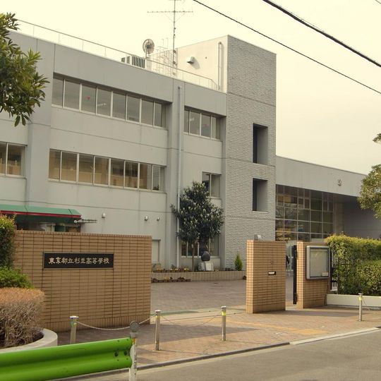 Suginami High School