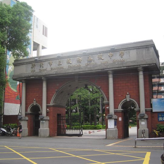 New Taipei Municipal Banqiao Senior High School