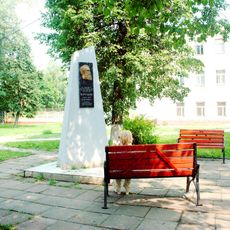 Памятник на месте дома, в котором родился великий русский ученый, врач-психиатр С.С. Корсаков (1854-1900) (Гусь-Хрустальный)