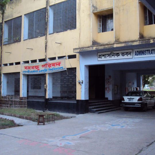 Rajshahi University of Engineering & Technology
