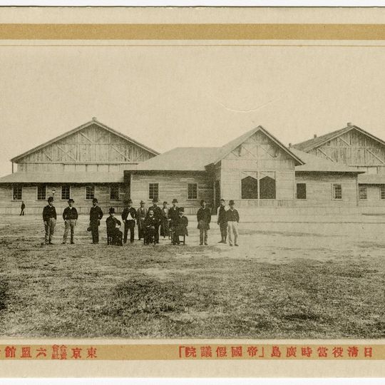 National Diet Hiroshima Temporary Building