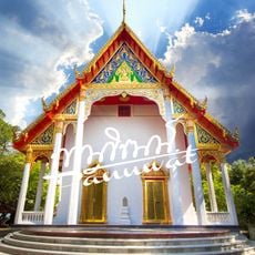 Wat Khao Wang