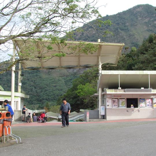 Fonghuanggu Bird and Ecology Park