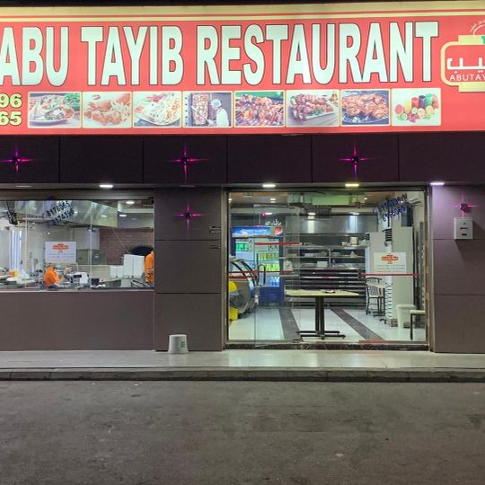 Abu Tayeb Restaurant