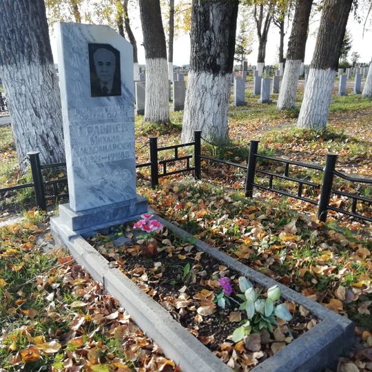 Могила полного кавалера ордена Славы М.А. Грашнева