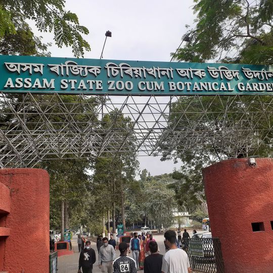 Assam State Zoo cum Botanical Garden