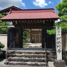 阿弥陀寺