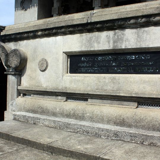 Independence Memorial Museum