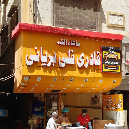 Qadri Nalli Biryani Liaquatabad