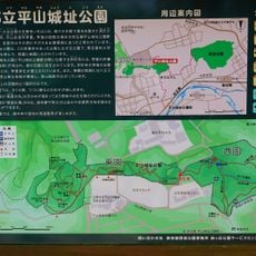 Hirayama-jōshi Park