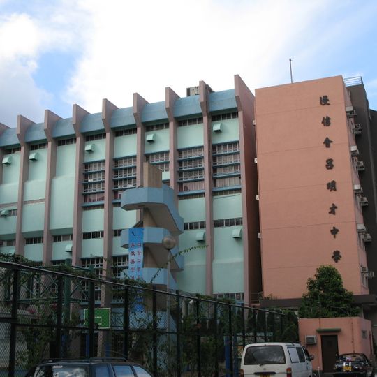 Baptist Lui Ming Choi Secondary School