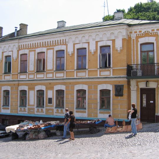 Mikhail Bulgakov Museum