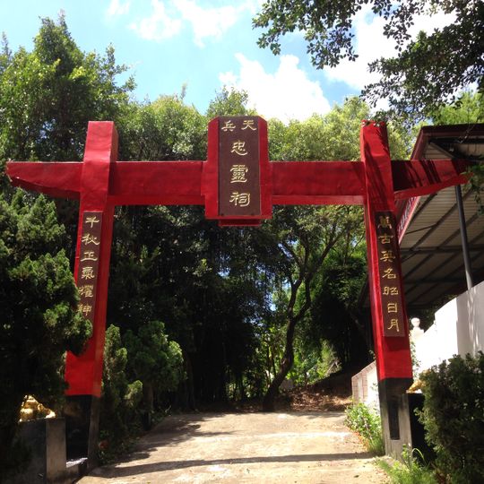 Paratrooper Martyrs' shrine