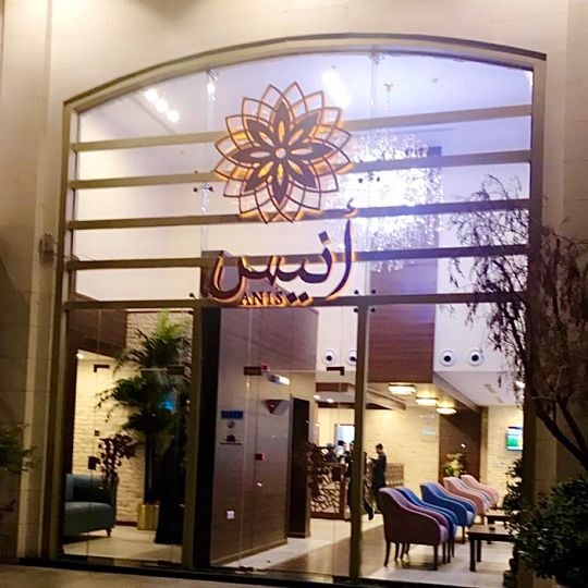 Anis Restaurant