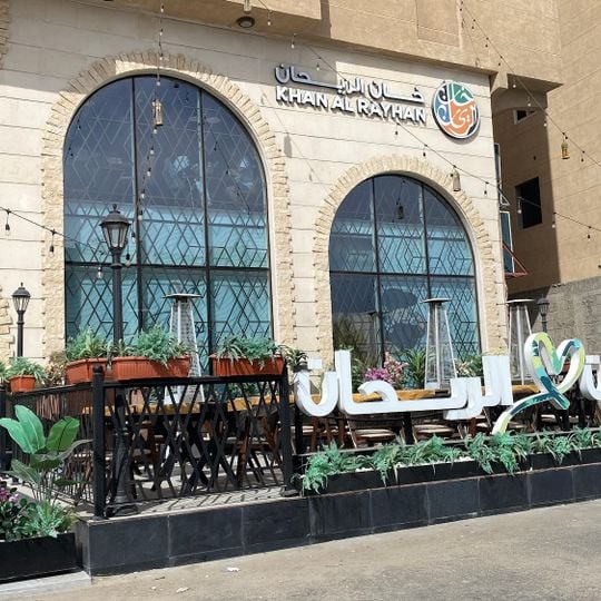 Khan al-Rayhan