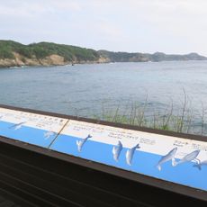 御幸之浜