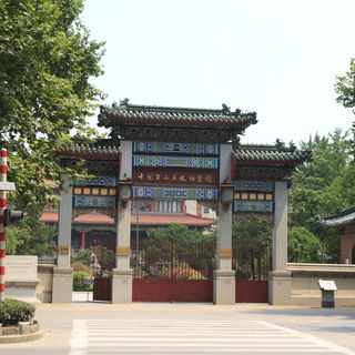 Second Historical Archives of China