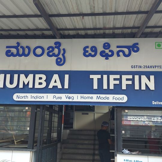 Mumbai Tiffin