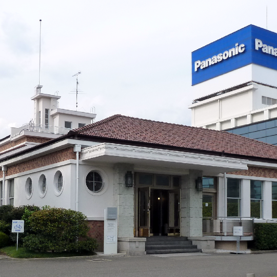Panasonic Kōnosuke Matsushita Museum