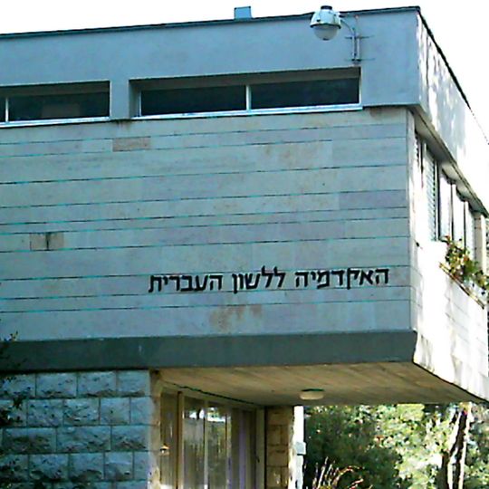 Academy of the Hebrew Language