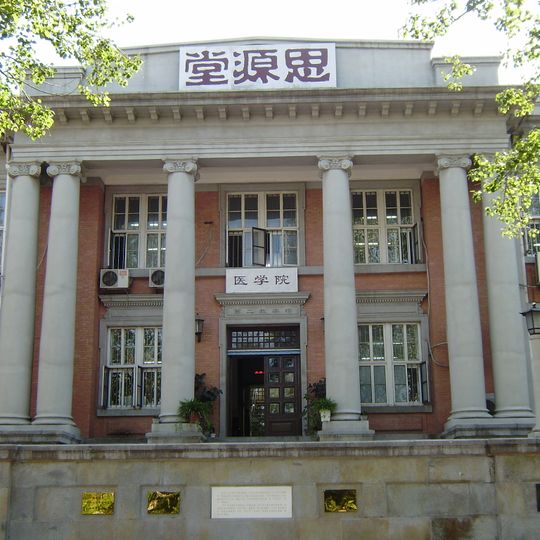 Rockefeller Foundation