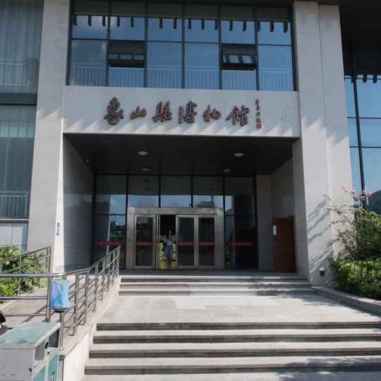 Xiangshan County Museum