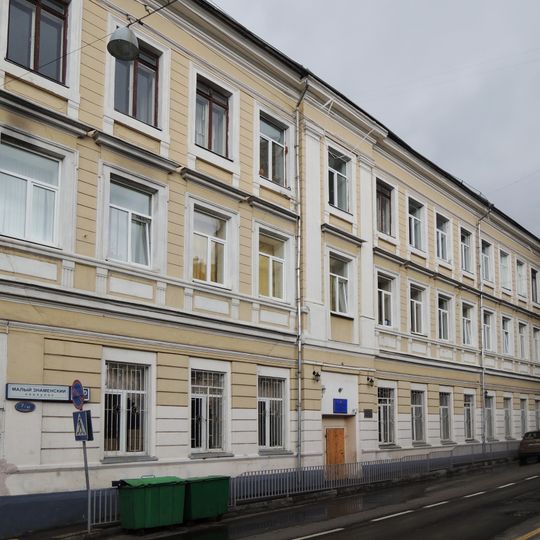 Moscow State School 57