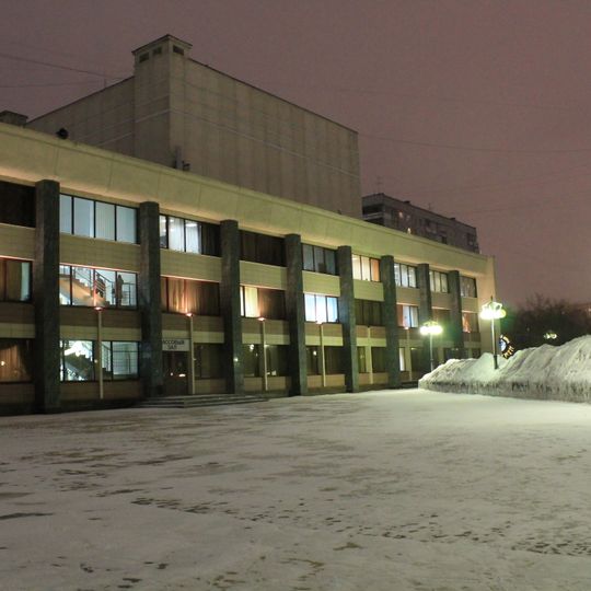 Railway Workers' Palace of Culture