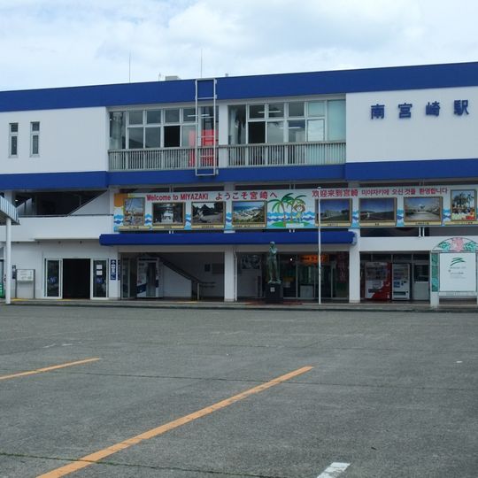Minami-Miyazaki Station