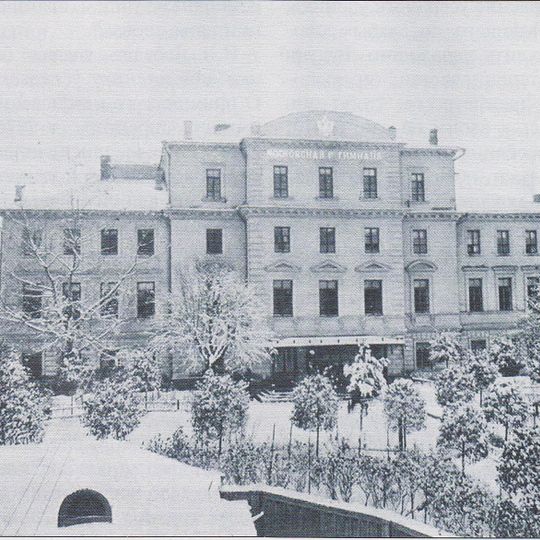 Premier lycée classique de Moscou