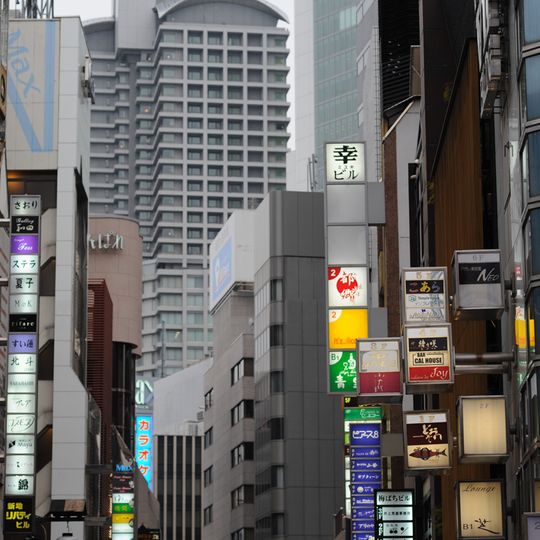 Kitashinchi