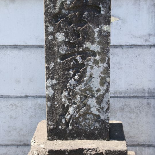 法眼寺廿三夜塔