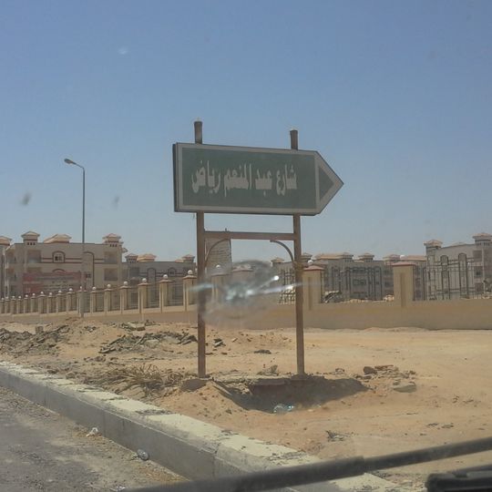 El Shorouk