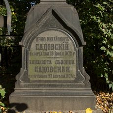 Могила Садовского Прова Михайловича (1818-1872), актера (Алексеевский)