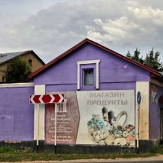 Палатка (складское помещение) (Воскресенское-II)