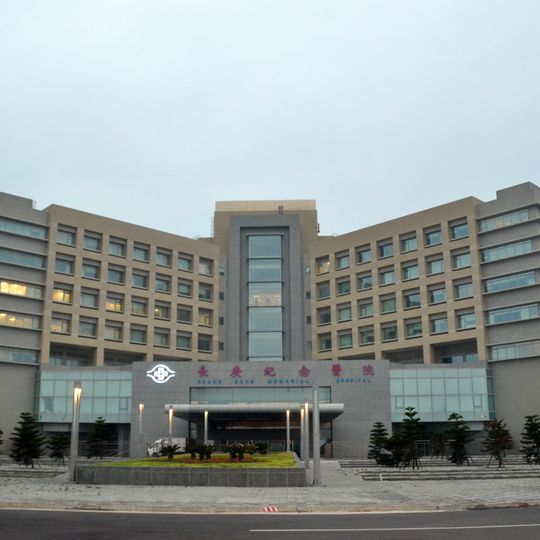 Yunlin Chang Gung Memorial Hospital