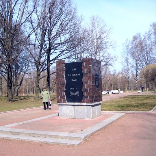 Siege of Leningrad memorials in Moskovsky Park of Victory