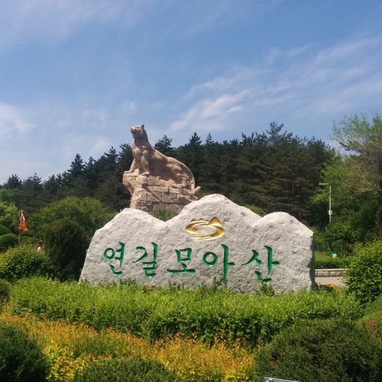 Mao'ershan National Forest Park